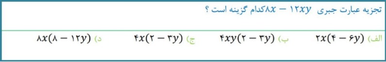 دریافت سوال 8