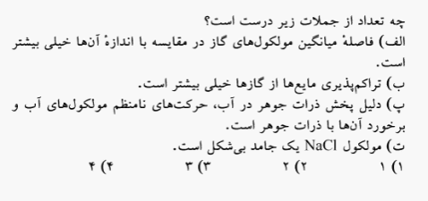 دریافت سوال 38