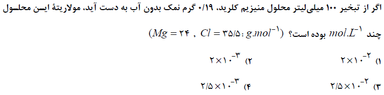 دریافت سوال 17