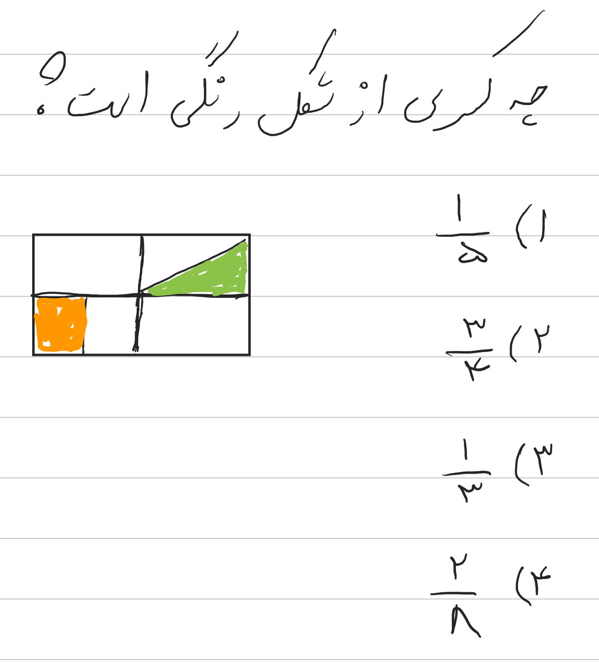 دریافت سوال 13