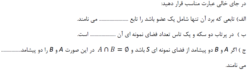 دریافت سوال 7