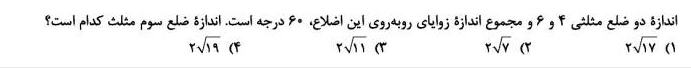 دریافت سوال 16