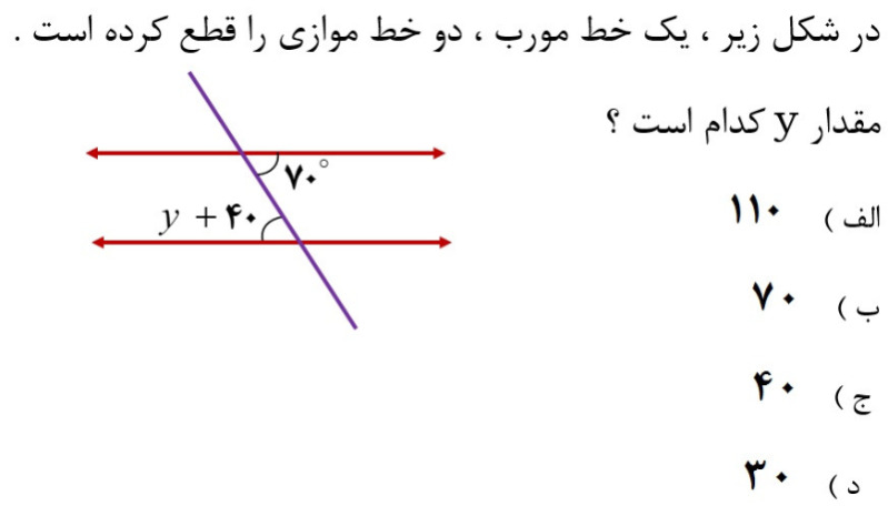 دریافت سوال 19