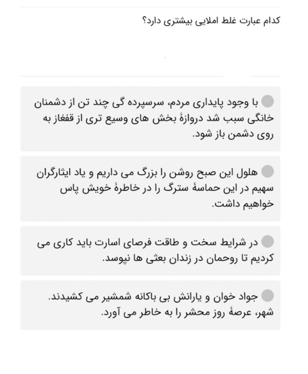 دریافت سوال 1