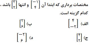 دریافت سوال 15