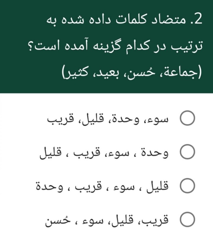 دریافت سوال 2