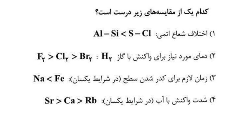 دریافت سوال 3