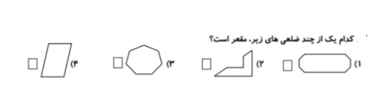 دریافت سوال 5