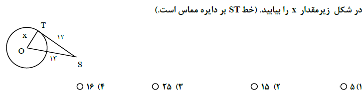 دریافت سوال 29