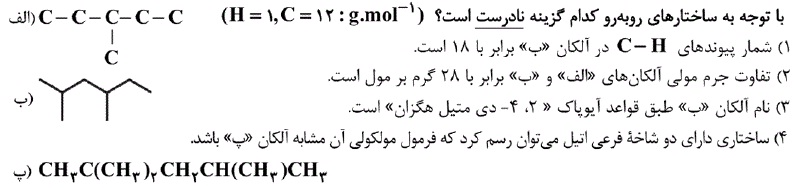 دریافت سوال 13