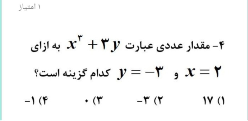 دریافت سوال 5