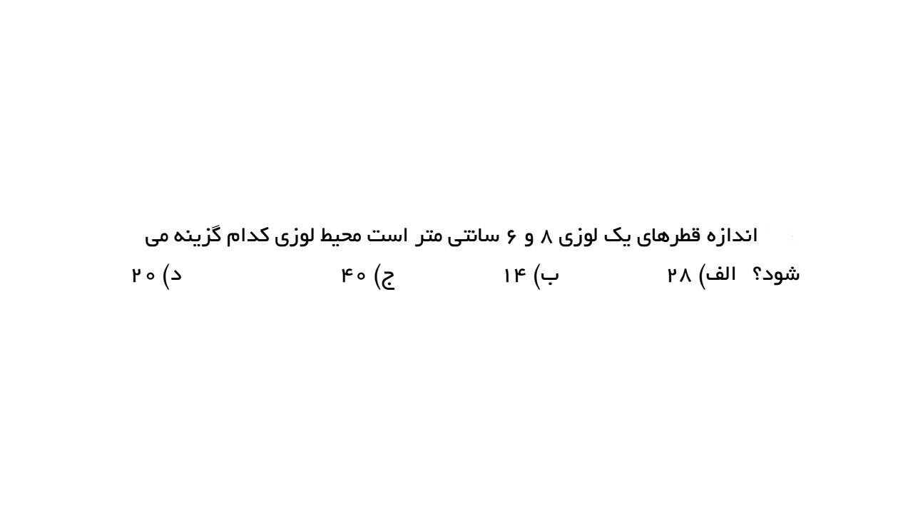 دریافت سوال 9