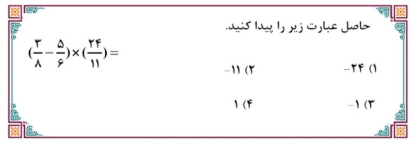 دریافت سوال 1