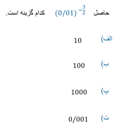 دریافت سوال 29