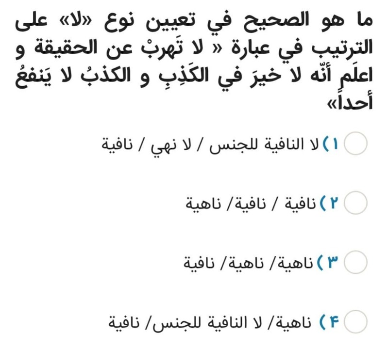 دریافت سوال 16