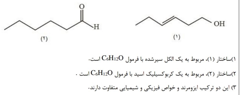 دریافت سوال 7