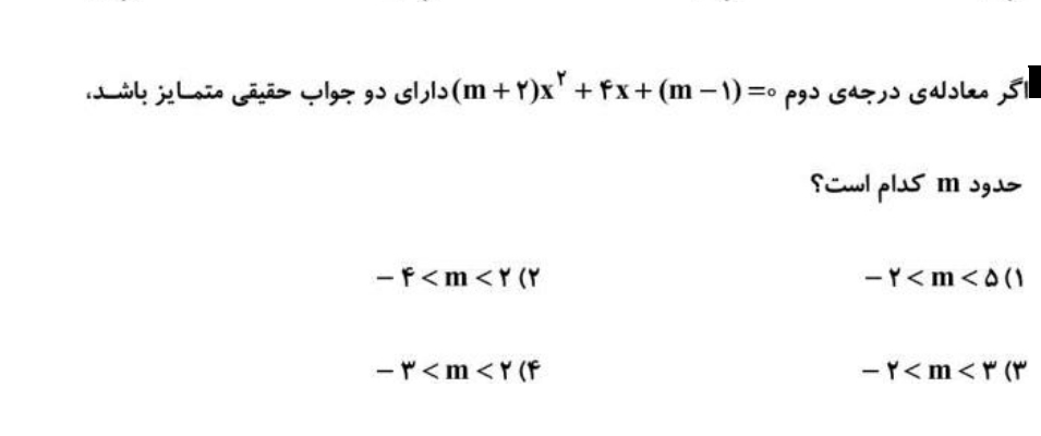 دریافت سوال 11