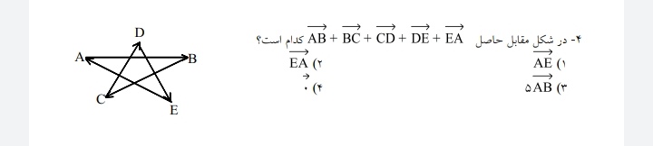 دریافت سوال 4