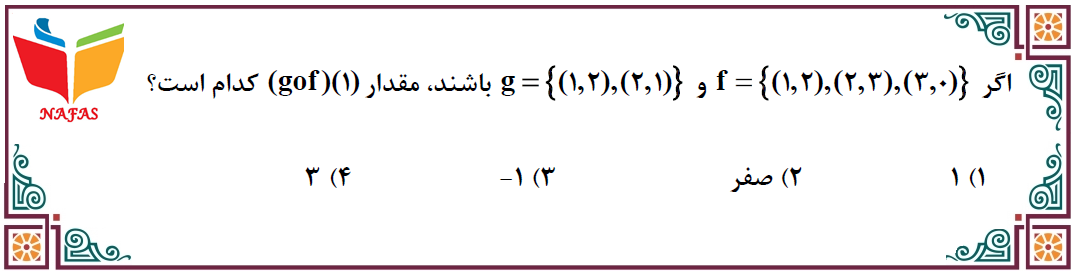 دریافت سوال 14