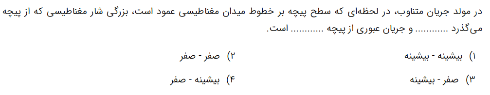 دریافت سوال 62