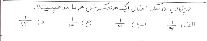 دریافت سوال 8