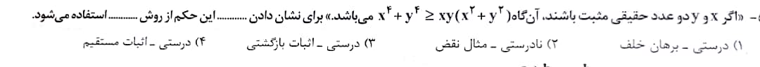 دریافت سوال 19