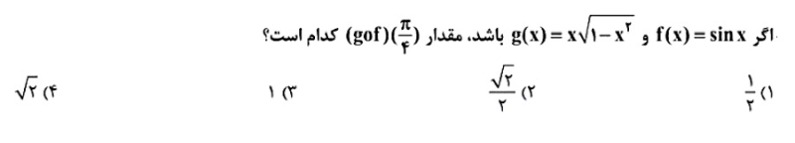 دریافت سوال 5