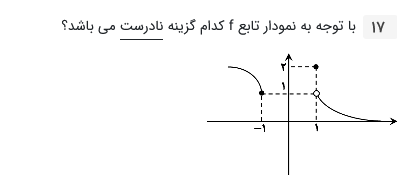 دریافت سوال 13