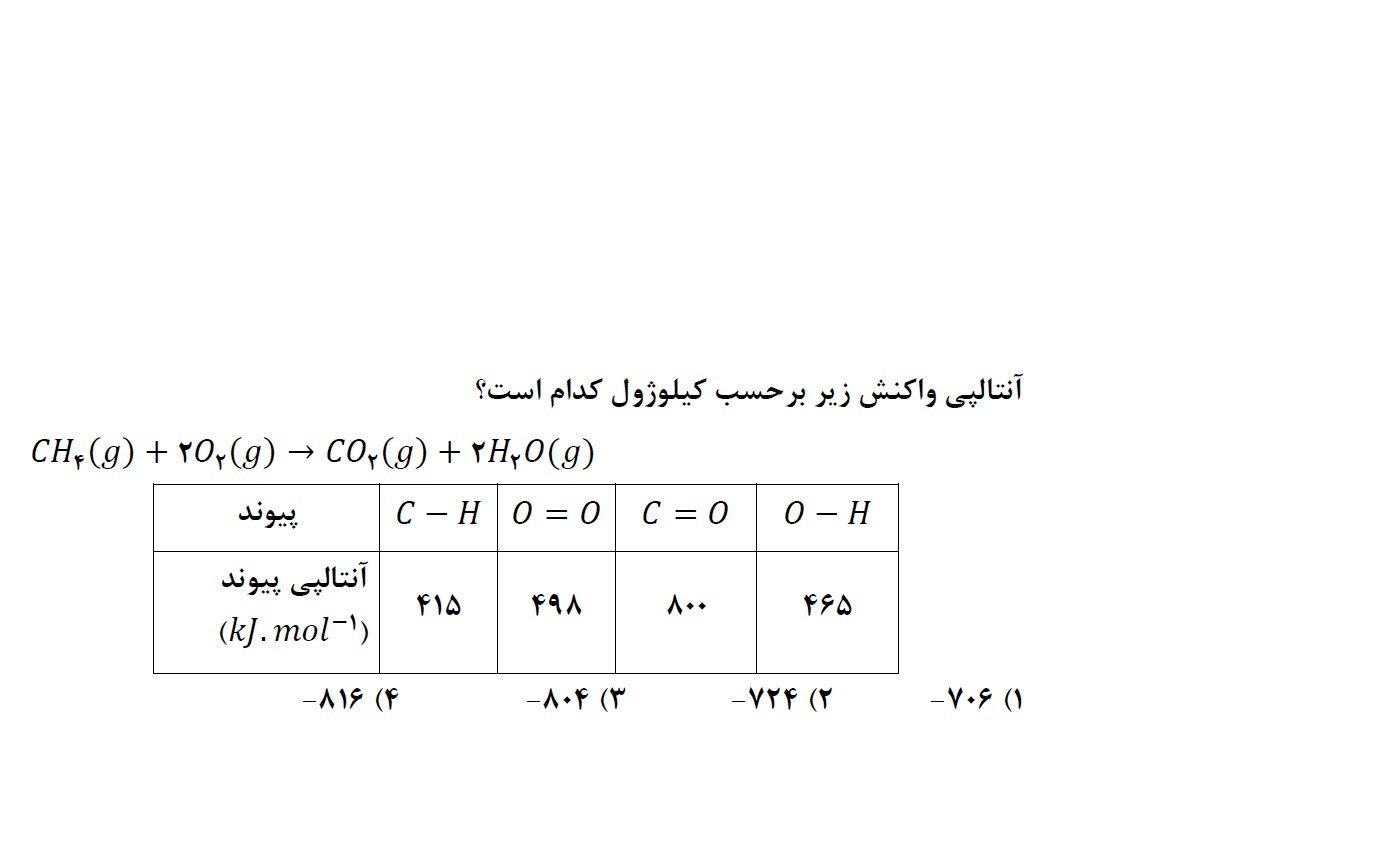 دریافت سوال 20