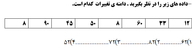 دریافت سوال 19