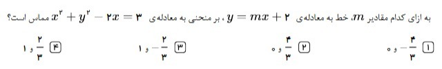 دریافت سوال 24