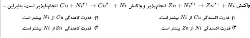 دریافت سوال 17