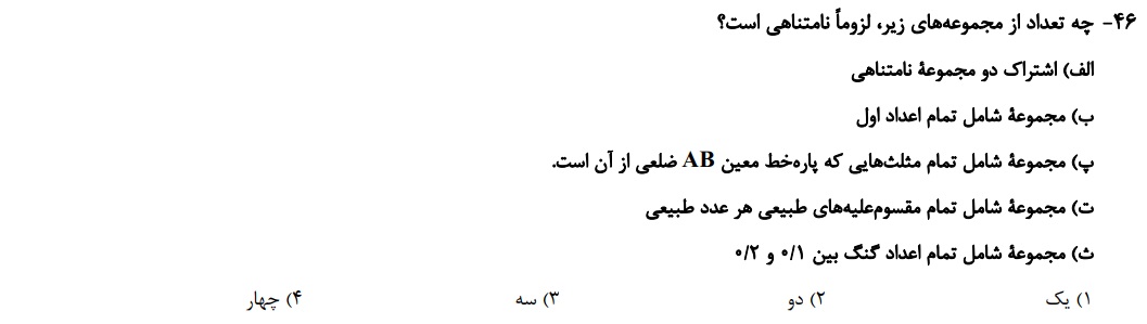 دریافت سوال 9