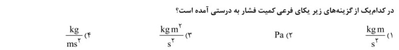 دریافت سوال 6