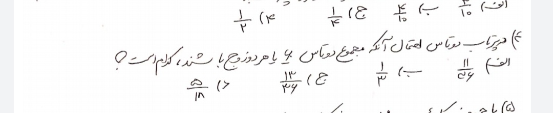 دریافت سوال 4