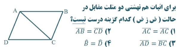 دریافت سوال 19