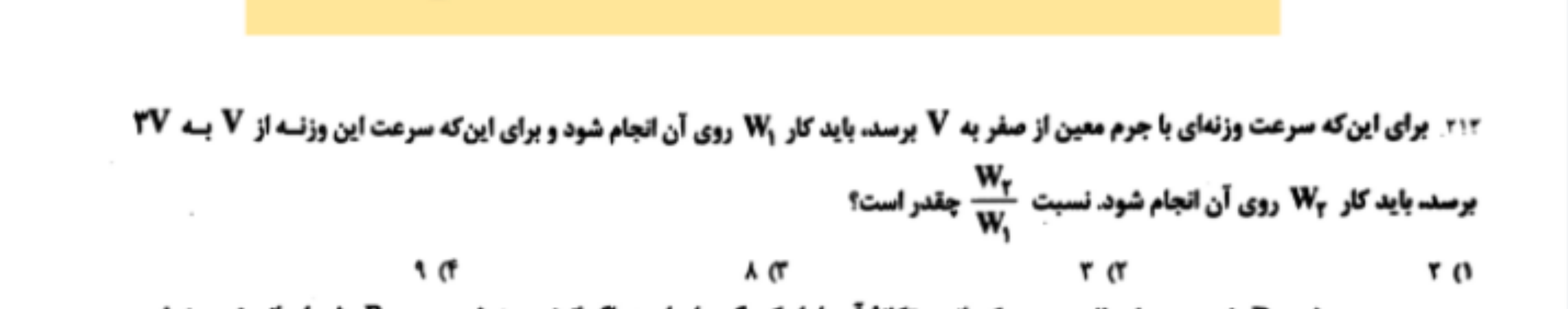 دریافت سوال 6