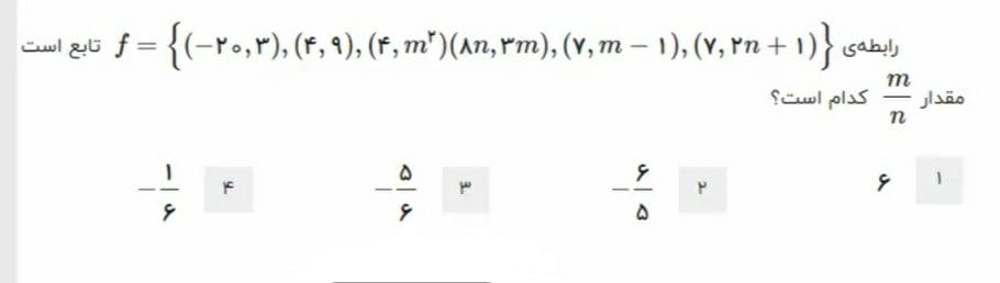 دریافت سوال 12