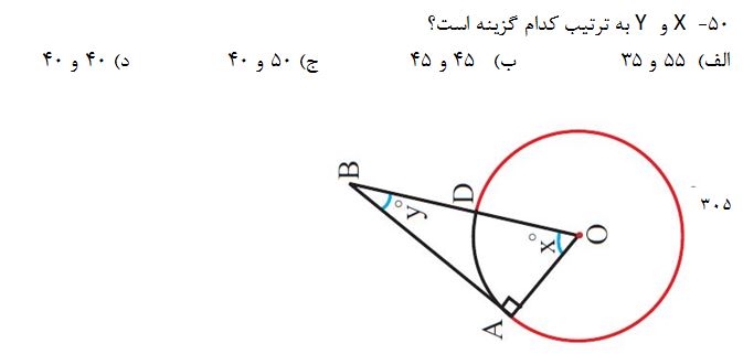 دریافت سوال 50