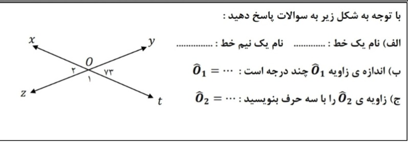 دریافت سوال 3