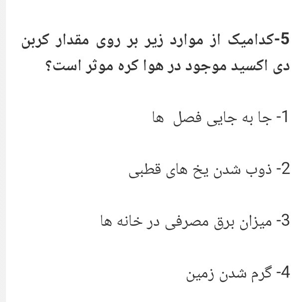 دریافت سوال 7