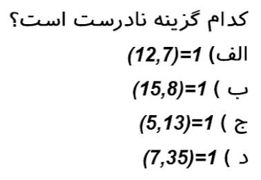 دریافت سوال 13