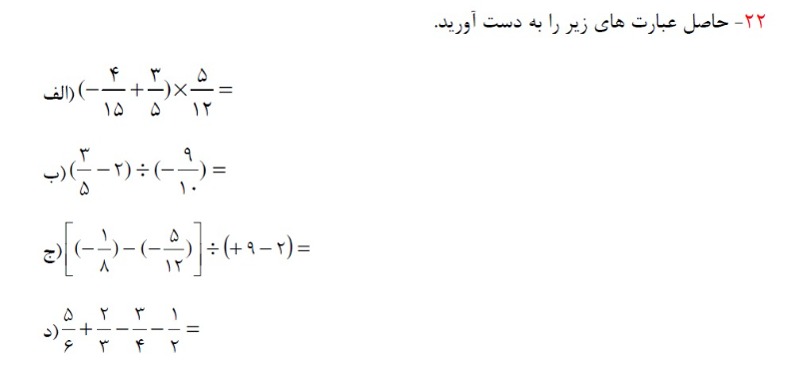 دریافت سوال 15