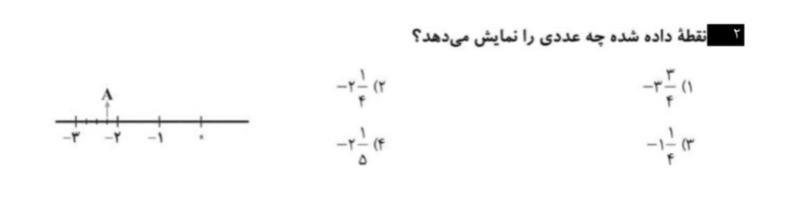 دریافت سوال 3