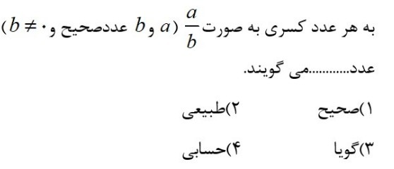 دریافت سوال 12