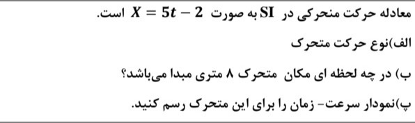 دریافت سوال 3