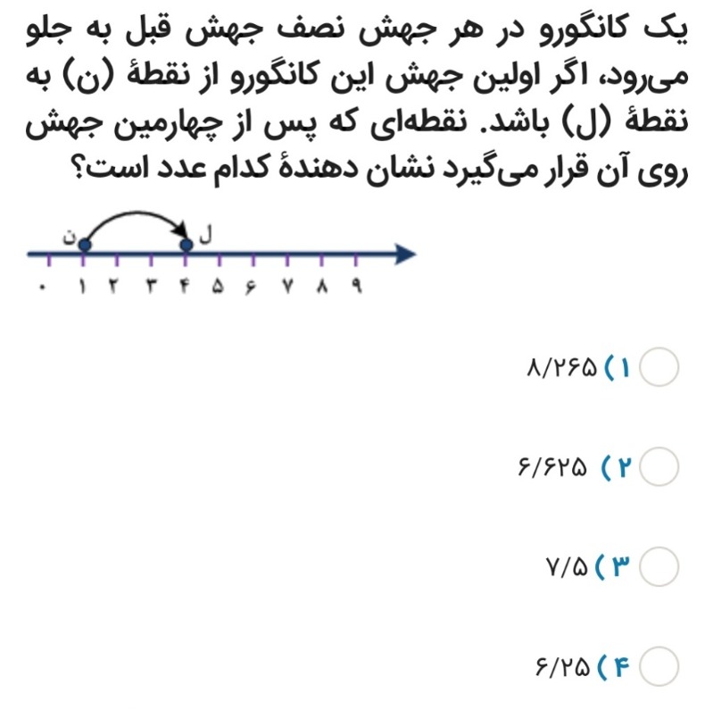 دریافت سوال 26