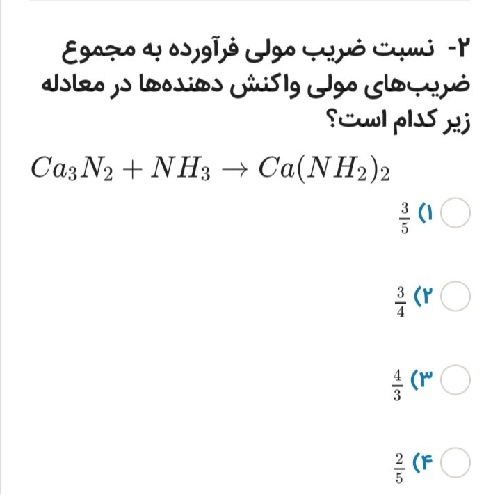 دریافت سوال 8