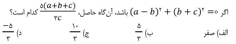 دریافت سوال 12