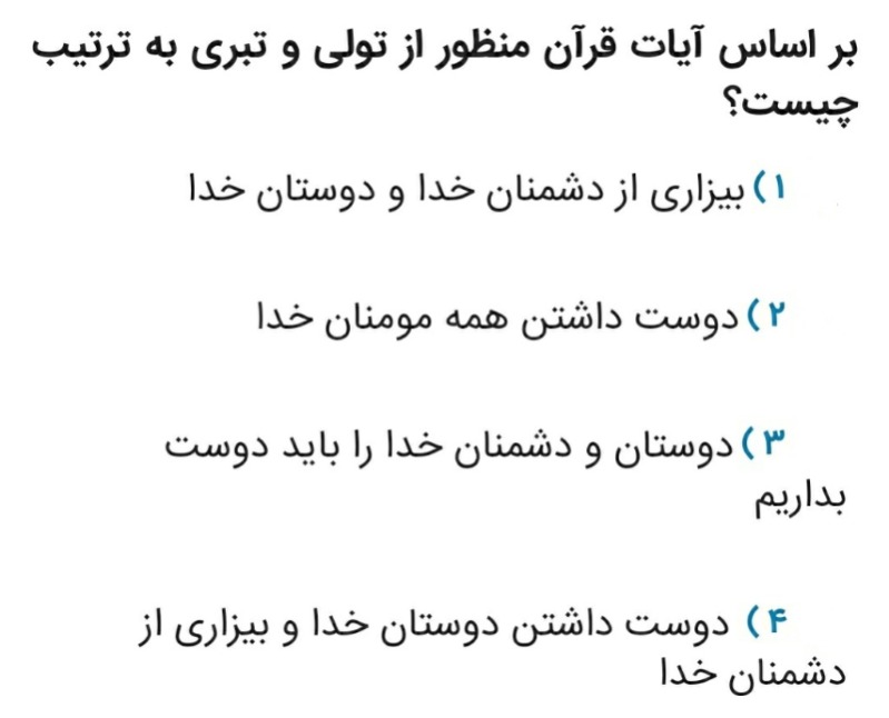 دریافت سوال 18